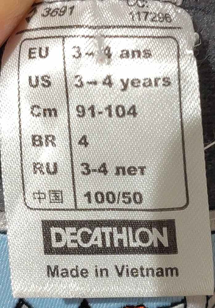 Bas de combinaison de ski 3-4 ans